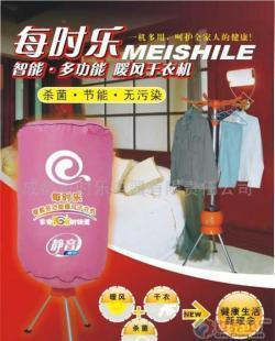 探索批发每时乐干衣机 价格优势与厂家选择解析