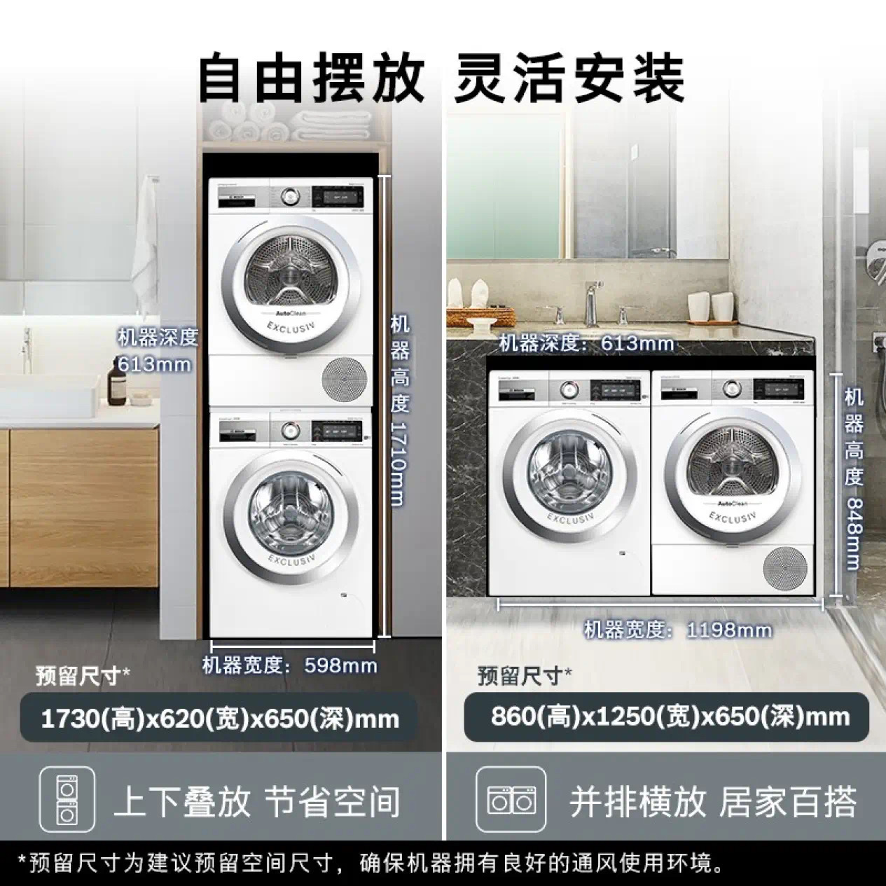 博世WQA655A00W+WGA656B00W 欧洲原装进口的除菌干衣机组合，家养卫生新标杆